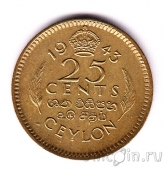������ 25 ������ 1943