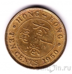 ������� 10 ������ 1950