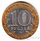 ������ 10 ������ 2002 ������������ ����������� ���