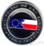Польша 10 злотых 2004 Вступление в ЕС