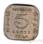 Цейлон 5 центов 1920