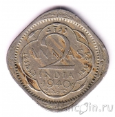 Британская Индия 2 анны 1940