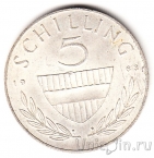 Австрия 5 шиллингов 1963
