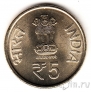 Индия 5 рупий 2014 Джавахарлал Неру