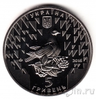 Украина 5 гривен 2015 70 лет Победы