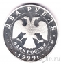 ������ 2 ����� 1999 ���� �������� ������ (������)