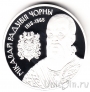 Беларусь 20 рублей 2015 Николай Чёрный Радзивилл