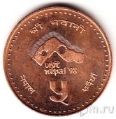 ����� 5 ����� 1997 Visit Nepal