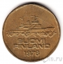 ��������� 5 ����� 1976 ������� �����