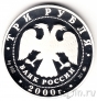������ 3 ����� 2000 ������� � ����������� ����