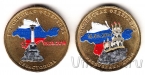 Россия 10 рублей 2014 Крым и Севастополь (цветные)