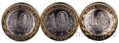 Россия 10 рублей 2015 70 лет Победы (цветные)