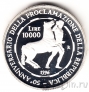 Италия 10000 лир 1996 50 лет республике