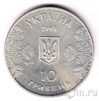Украина 10 гривен 1998 Олимпиада в Нагано. Фигурное катание