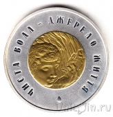 Украина 20 гривен 2007 Чистая вода