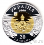 Украина 20 гривен 2000 Палеолит