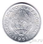 Румыния 20 лей 1951