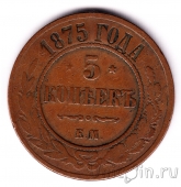������ 5 ������ 1875