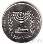 Израиль 1/2 лиры 1972