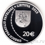 Литва 20 евро 2015 Дуга Струве