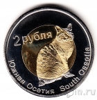 Южная Осетия 5 рублей 2013 Кот
