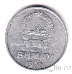 �������� 2 ����� 1970