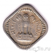 Индия 5 пайса 1962