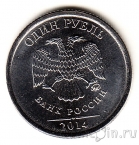 Россия 1 рубль 2014 Графическое обозначение рубля (Рубль против доллара)