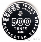 Казахстан 500 тенге 2006 Алтайский улар