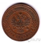 ������ 3 ������� 1914 ���