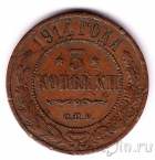 ������ 3 ������� 1914 ���