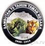 Малайзия 10 ринггит 2014 Тигр