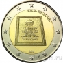 Мальта набор евро 2015 (9 монет в коробке)