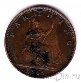 Великобритания 1 фартинг 1866