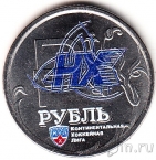 Россия 1 рубль 2014 Графическое обозначение рубля КХЛ (ХК Нефтехимик)