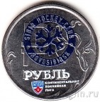 Россия 1 рубль 2014 Графическое обозначение рубля КХЛ (ХК Сибирь)