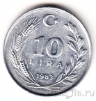 Турция 10 лир 1983