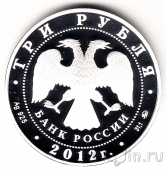 ������ 3 ����� 2012 ��� �������