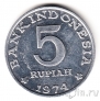 Индонезия 5 рупий 1974 Семья