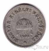 Венгрия 10 филлеров 1894