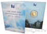 Бельгия 2 евро 2013 100 лет Институту метеорологии