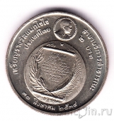 Таиланд 2 бата 1991 Премия Фонда Магсайсай Принцессе Сириндхорн