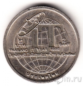 Таиланд 2 бата 1995 Год информационных технологий