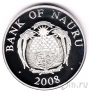 Науру 10 долларов 2008 Железнодорожное сообщение