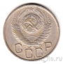 СССР 20 копеек 1949