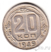 ���� 20 ������ 1949