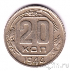 ���� 20 ������ 1944