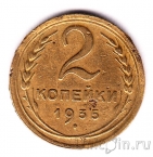 ���� 2 ������� 1935 (����� ����)