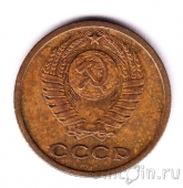 СССР 2 копейки 1964