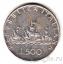 Италия 500 лир 1960